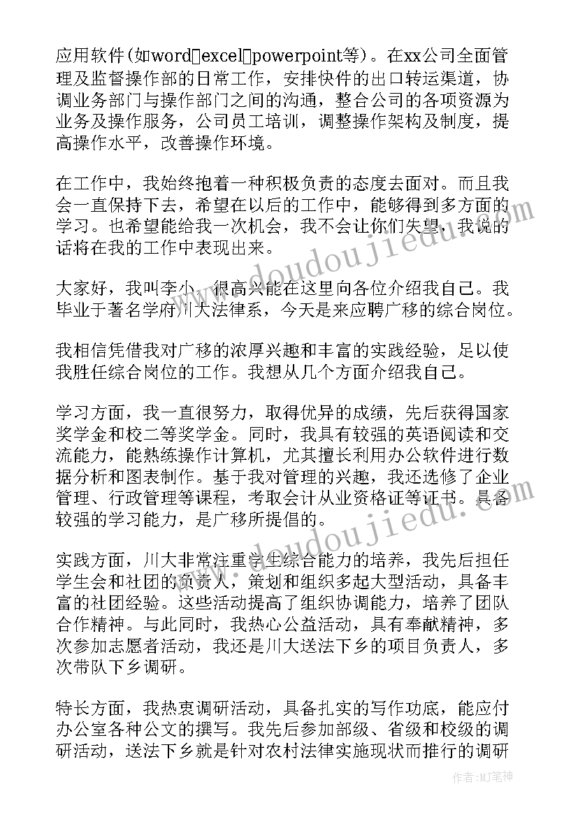 面试自我介绍 自我介绍面试(汇总5篇)