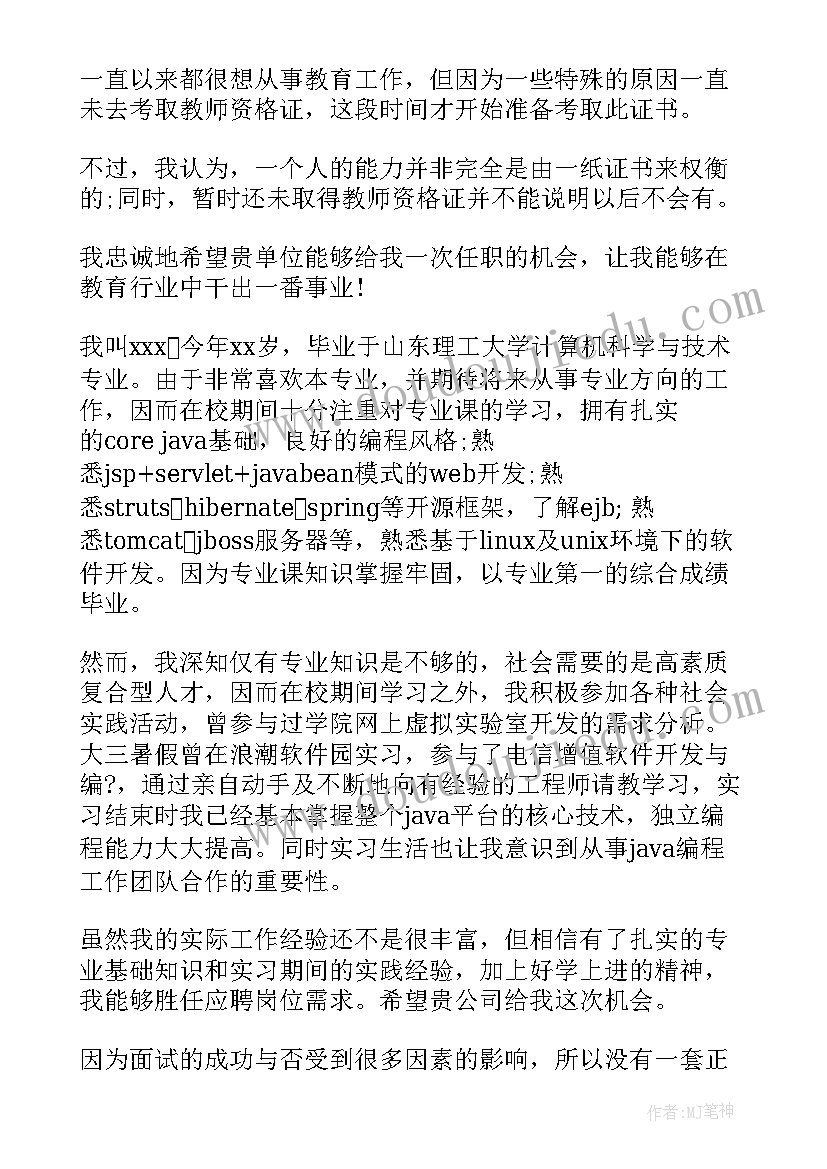 面试自我介绍 自我介绍面试(汇总5篇)