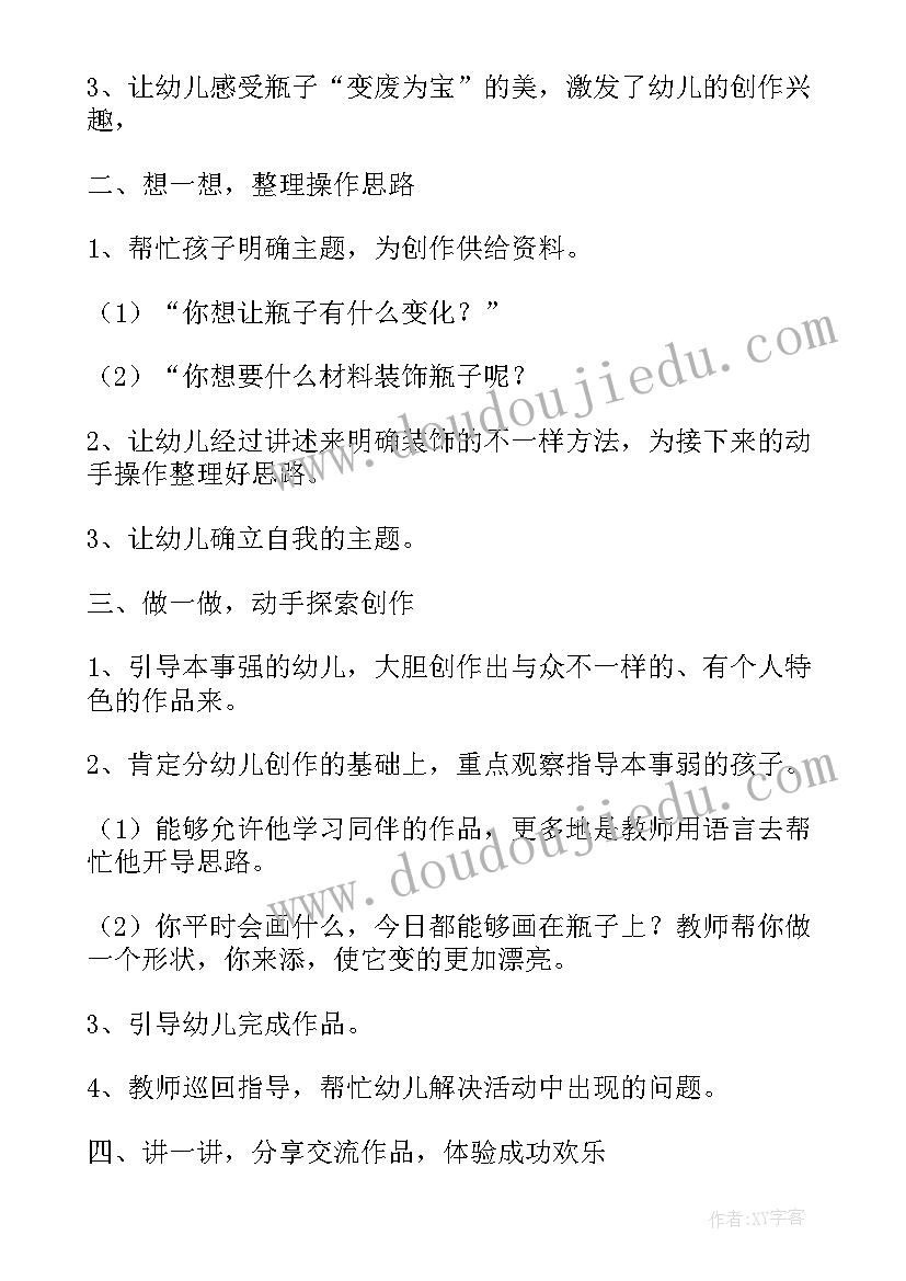 大班美术活动教案 大班美术活动方案(优秀7篇)