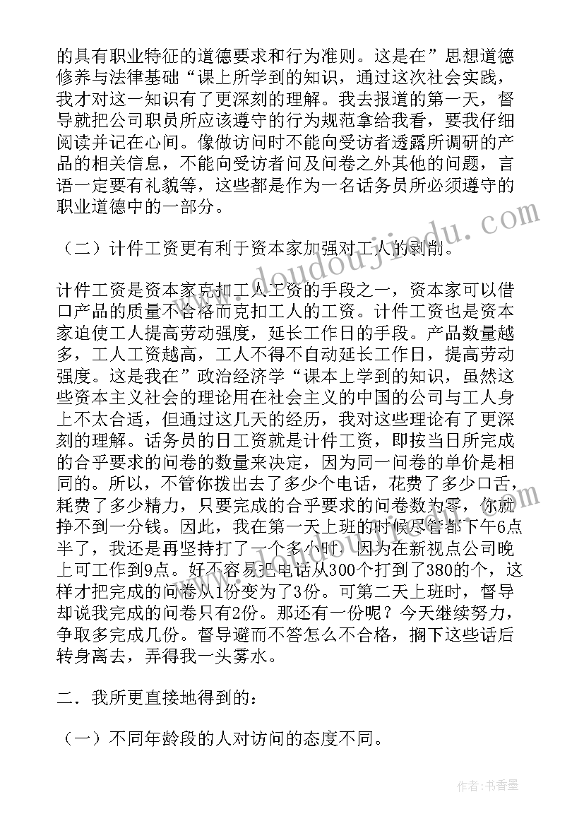 最新教师寒假社会实践报告(模板5篇)