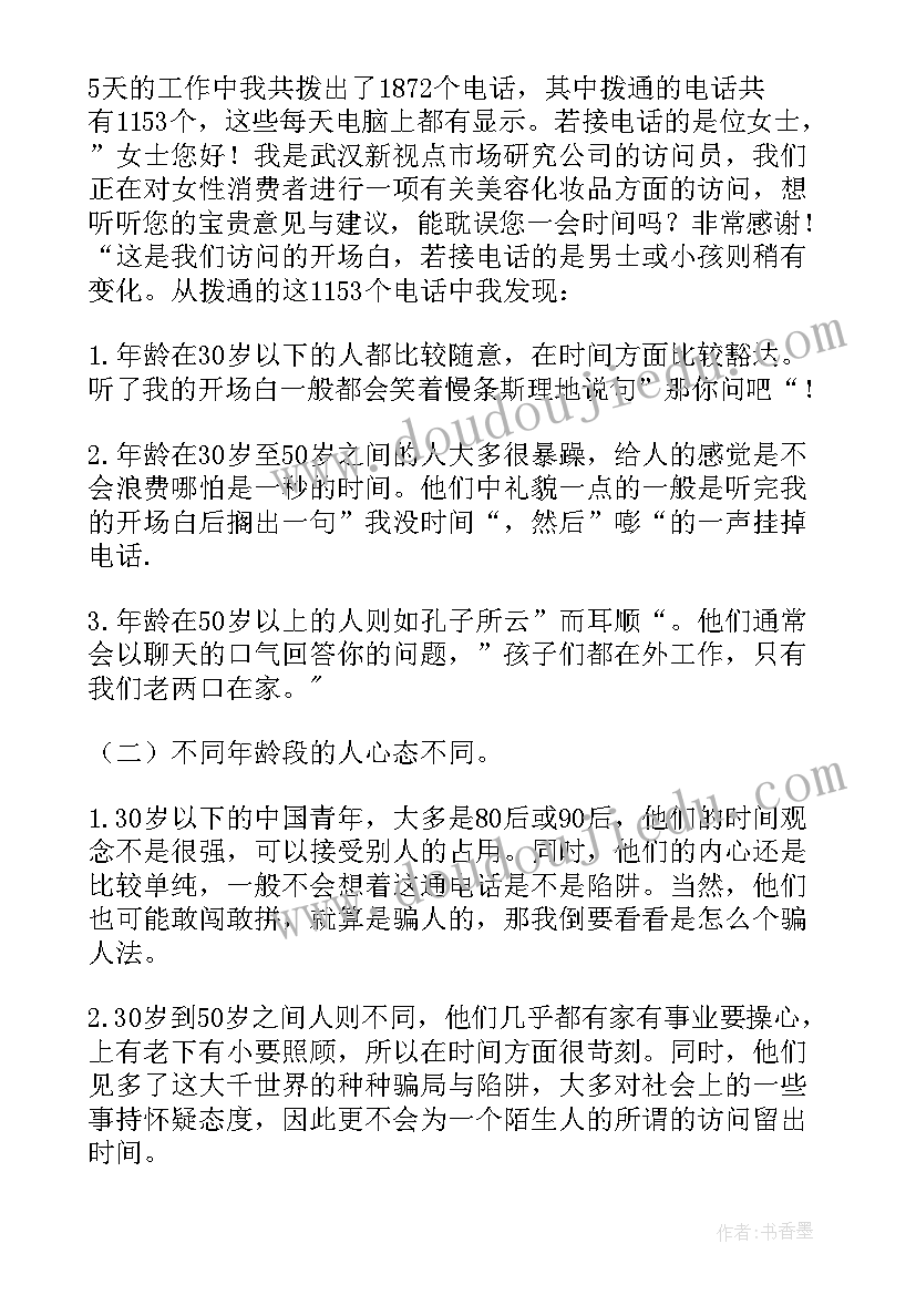 最新教师寒假社会实践报告(模板5篇)