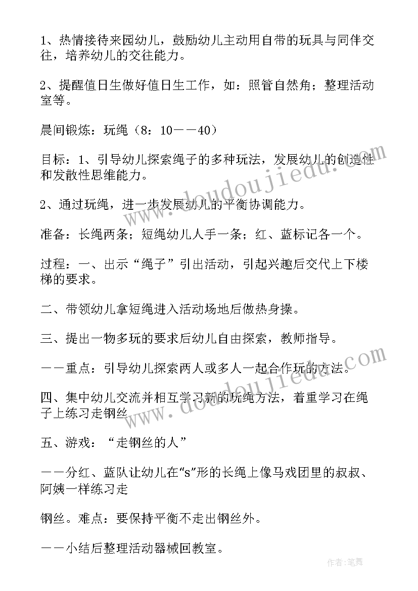 2023年大班迎新年活动方案 大班活动方案(大全5篇)