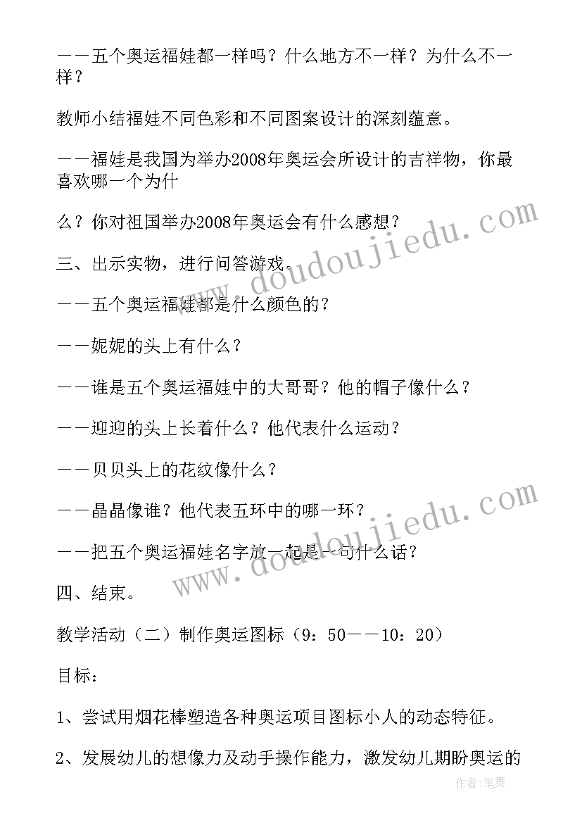 2023年大班迎新年活动方案 大班活动方案(大全5篇)