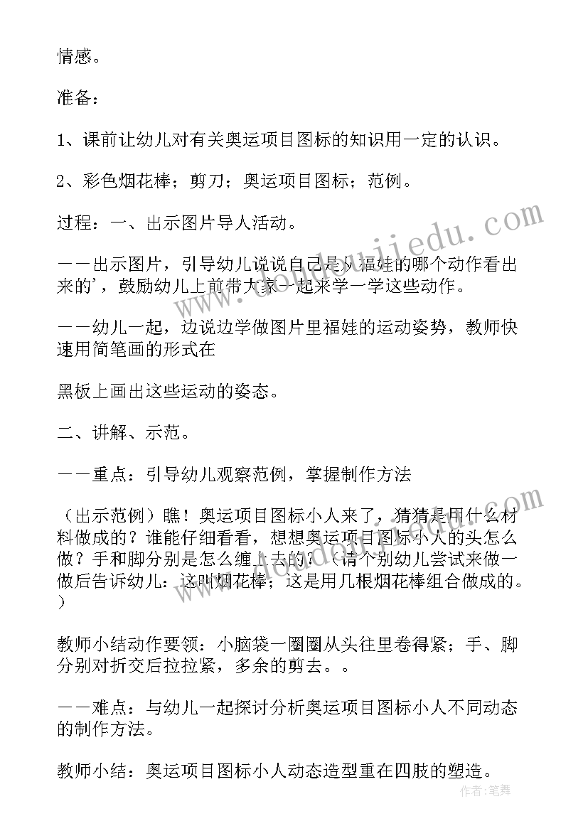 2023年大班迎新年活动方案 大班活动方案(大全5篇)