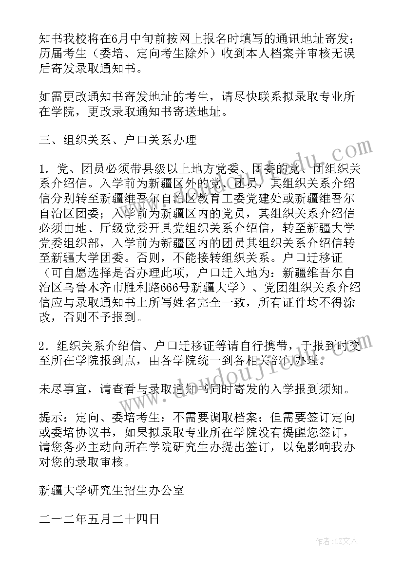 2023年基层党建工作述职报告(优秀10篇)