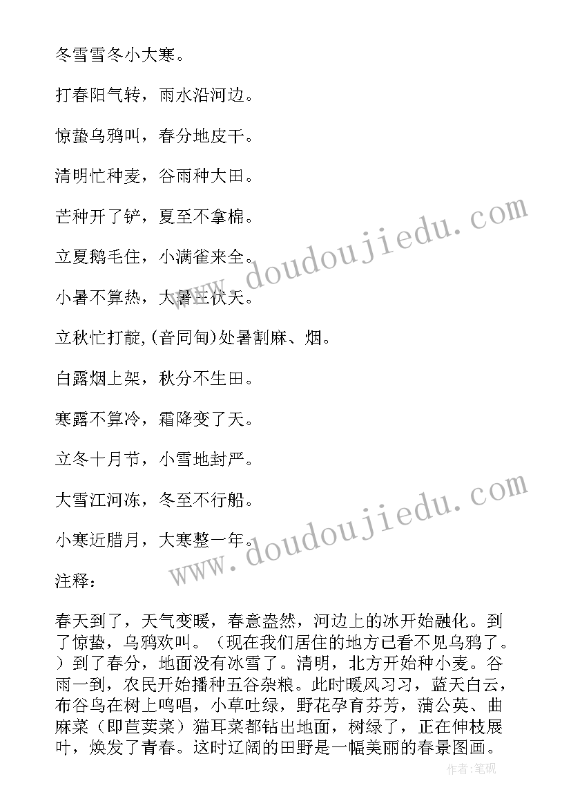 最新河中石兽教学反思(模板5篇)