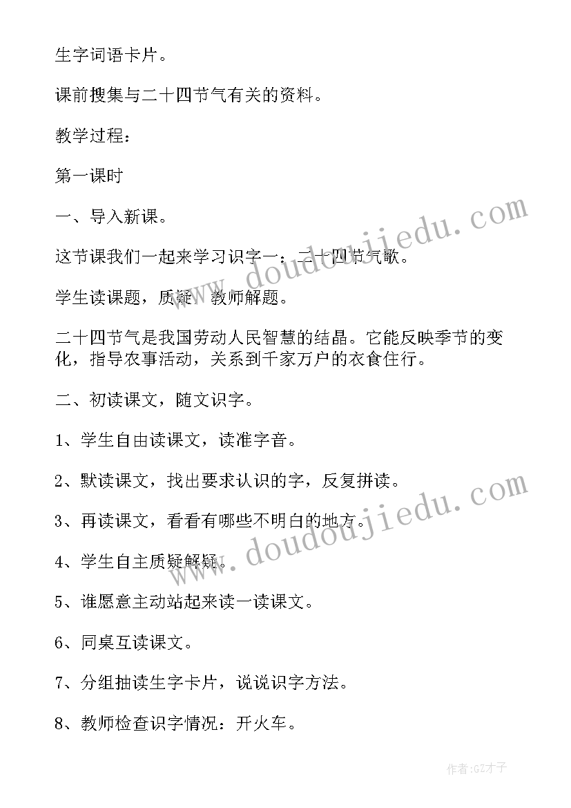 河中石兽教学反思(精选5篇)