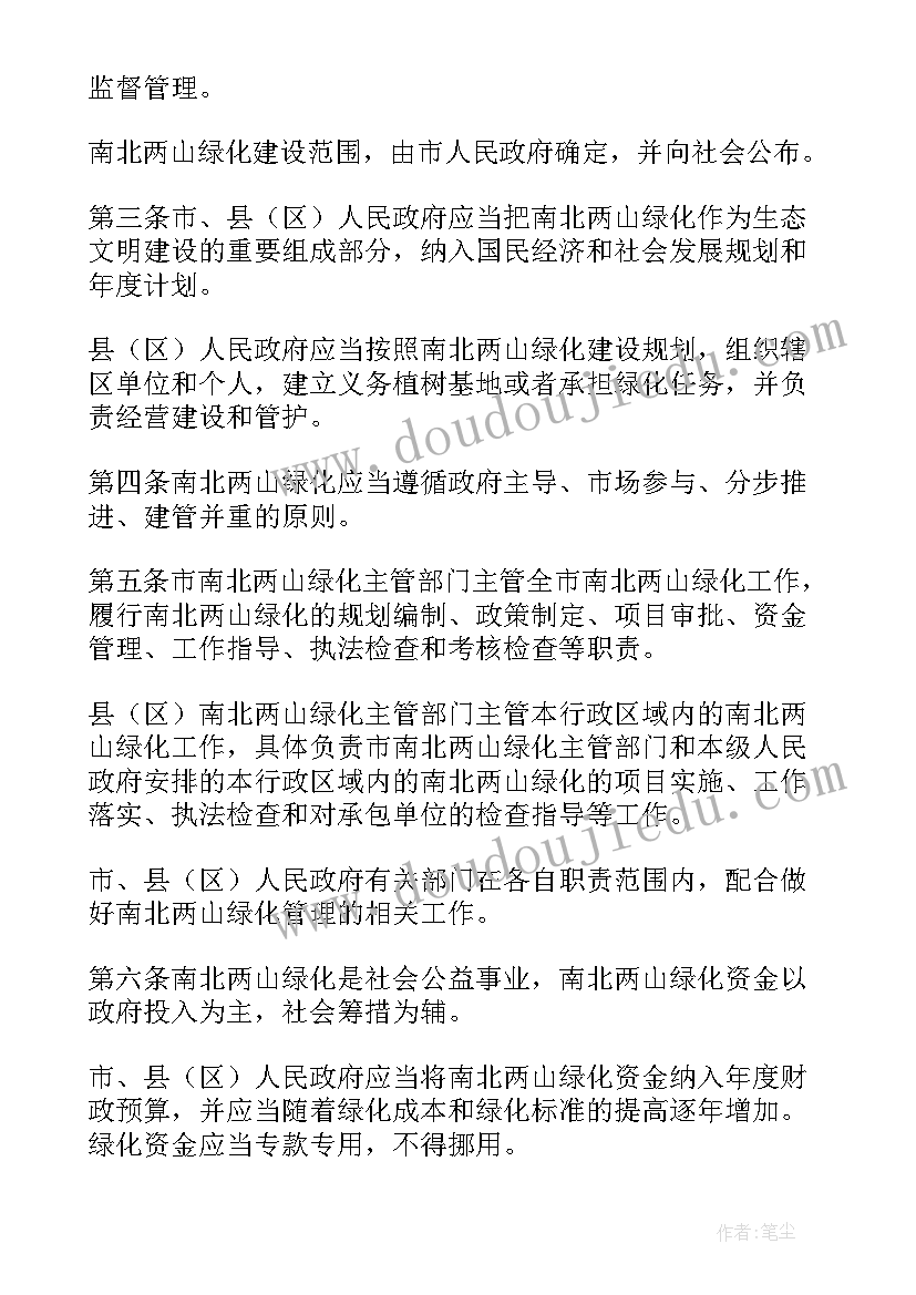 2023年小区绿化养护计划表 小区内绿化养护通知优选(实用5篇)