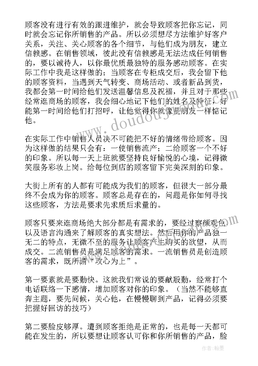 2023年服装区域经理工作总结(优质8篇)