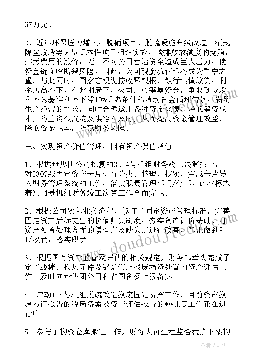 2023年幼儿园财务计划及总结 幼儿园财务工作总结与计划(优秀5篇)