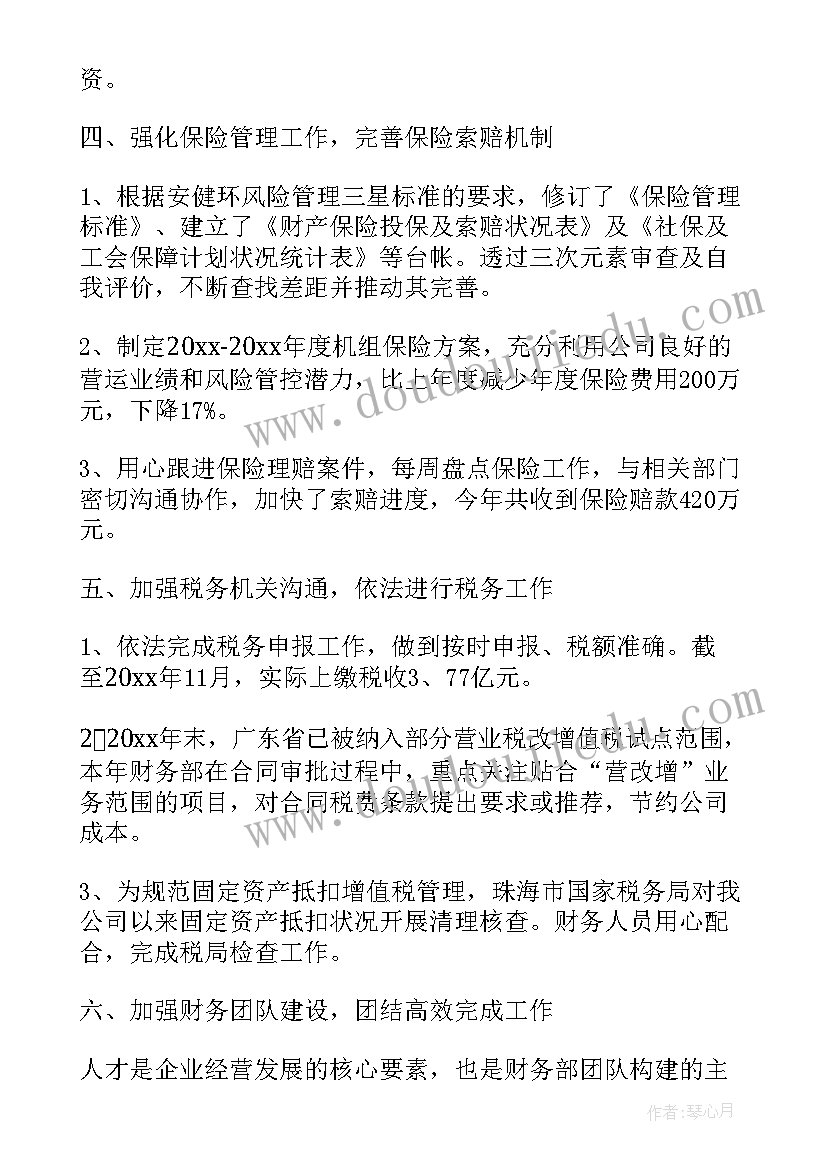 2023年幼儿园财务计划及总结 幼儿园财务工作总结与计划(优秀5篇)