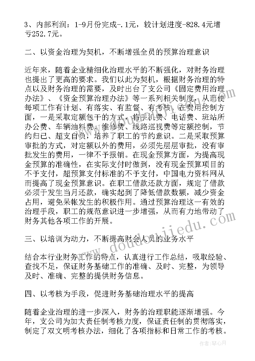 2023年幼儿园财务计划及总结 幼儿园财务工作总结与计划(优秀5篇)