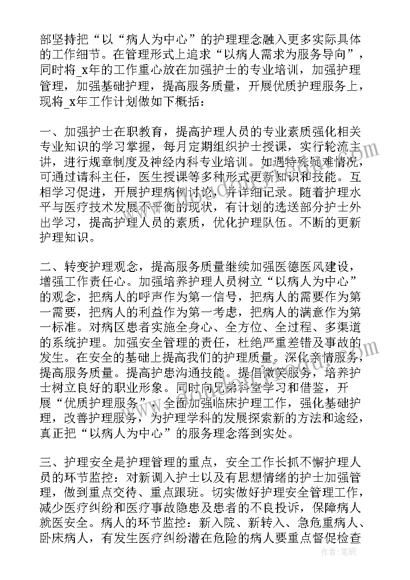 新入职护士月总结(优秀5篇)