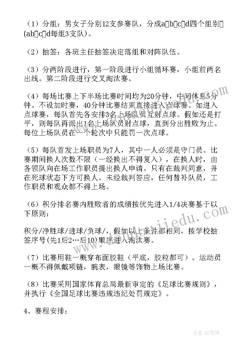 2023年戏曲进校园活动方案 小学校园活动方案(精选5篇)