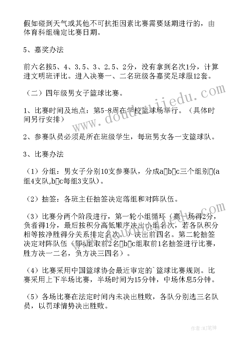 2023年戏曲进校园活动方案 小学校园活动方案(精选5篇)