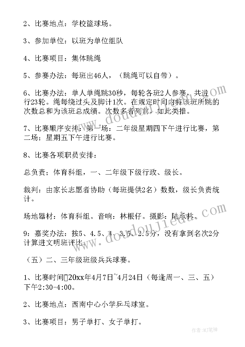 2023年戏曲进校园活动方案 小学校园活动方案(精选5篇)