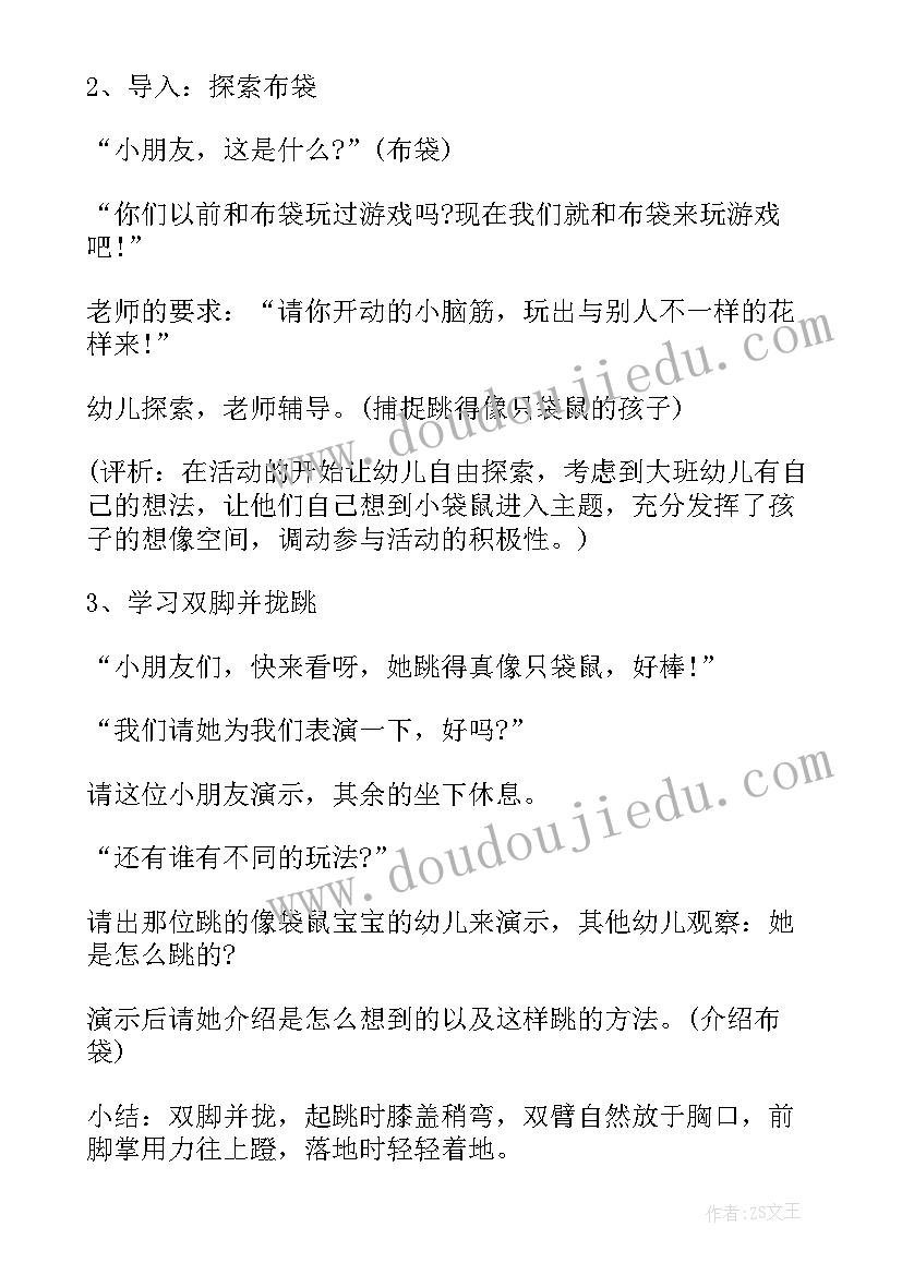 2023年幼儿园开展讲故事活动方案(优质10篇)