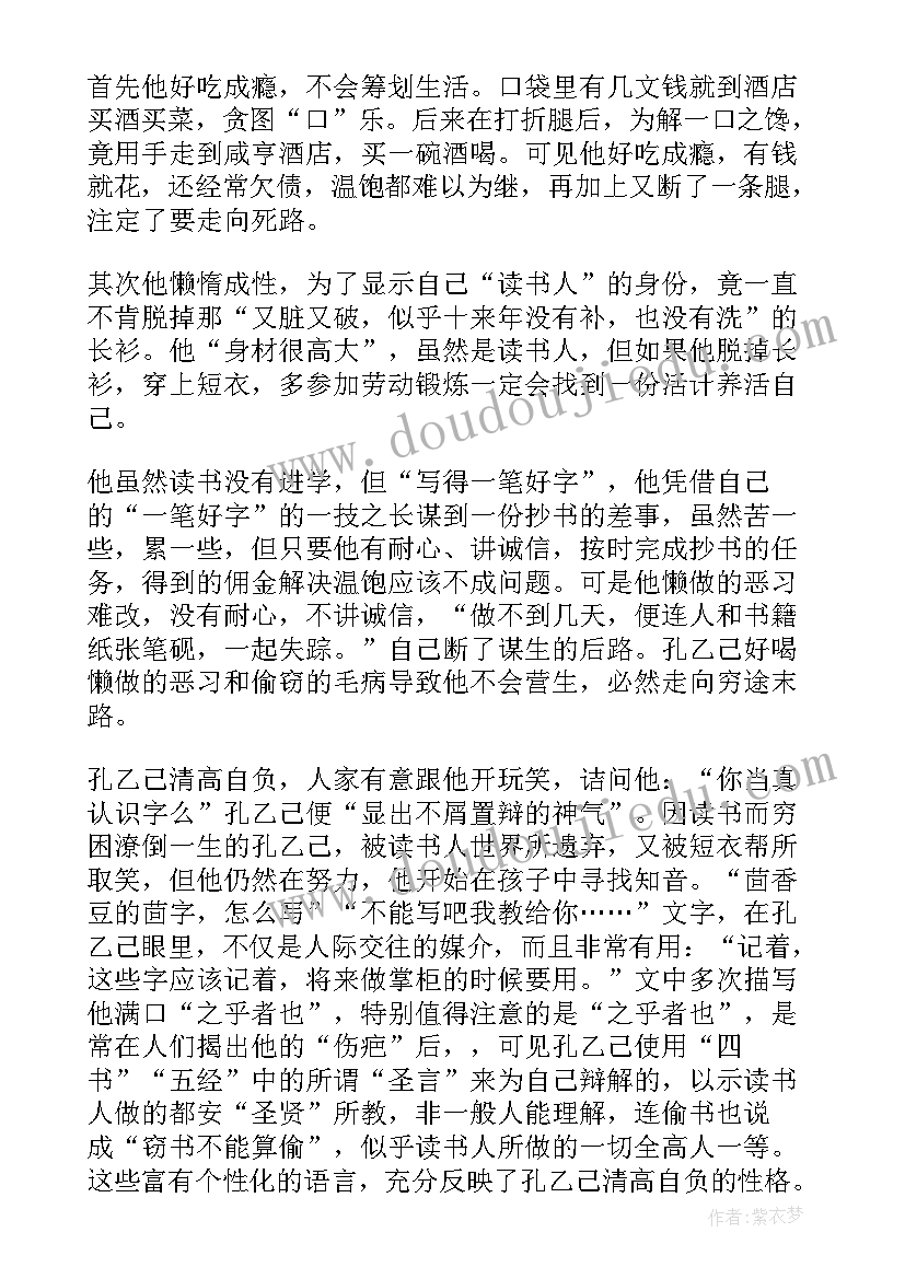 信息技术教学设计反思(汇总8篇)