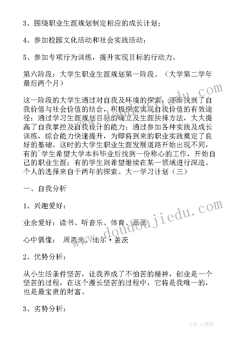 最新中班下学期的学期计划(优秀6篇)