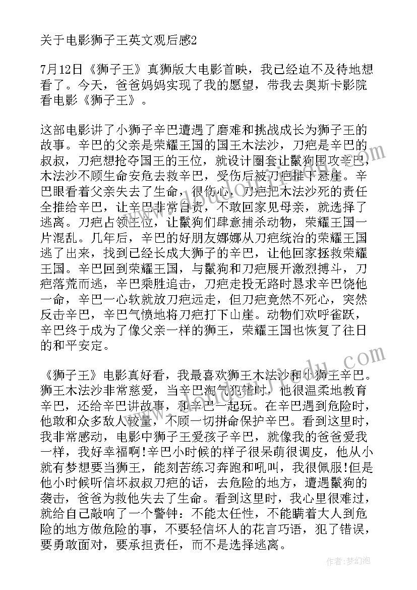 最新英文求职信 求职信英文初二(通用5篇)