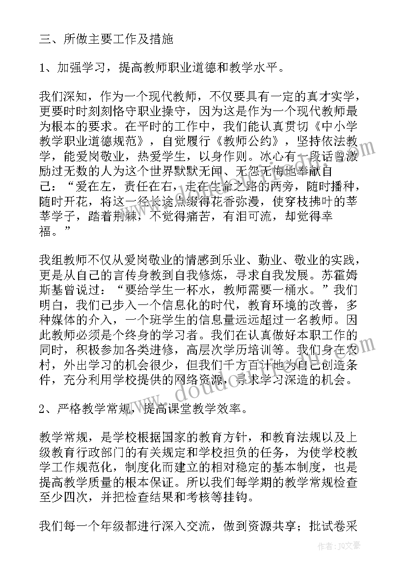 2023年教研组长工作总结 初中英语教研组个人工作总结(实用7篇)