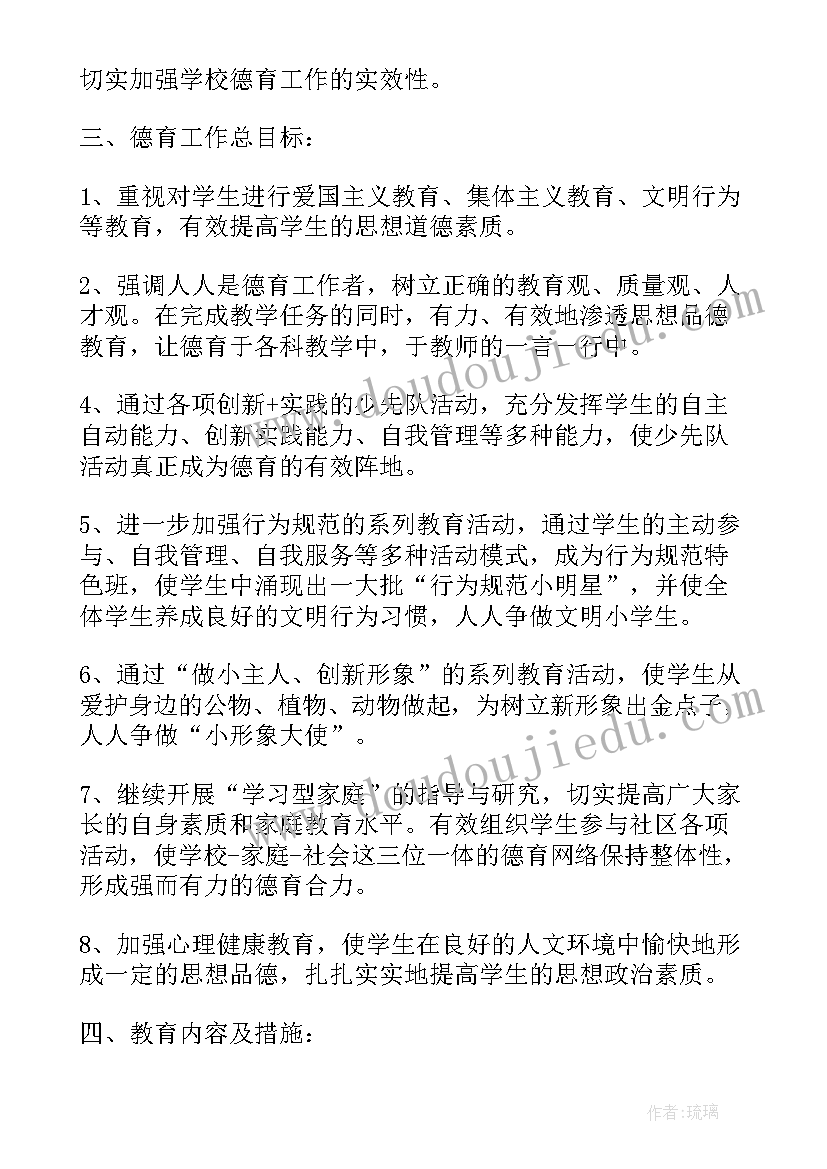 2023年六年级体育教学计划(优质5篇)