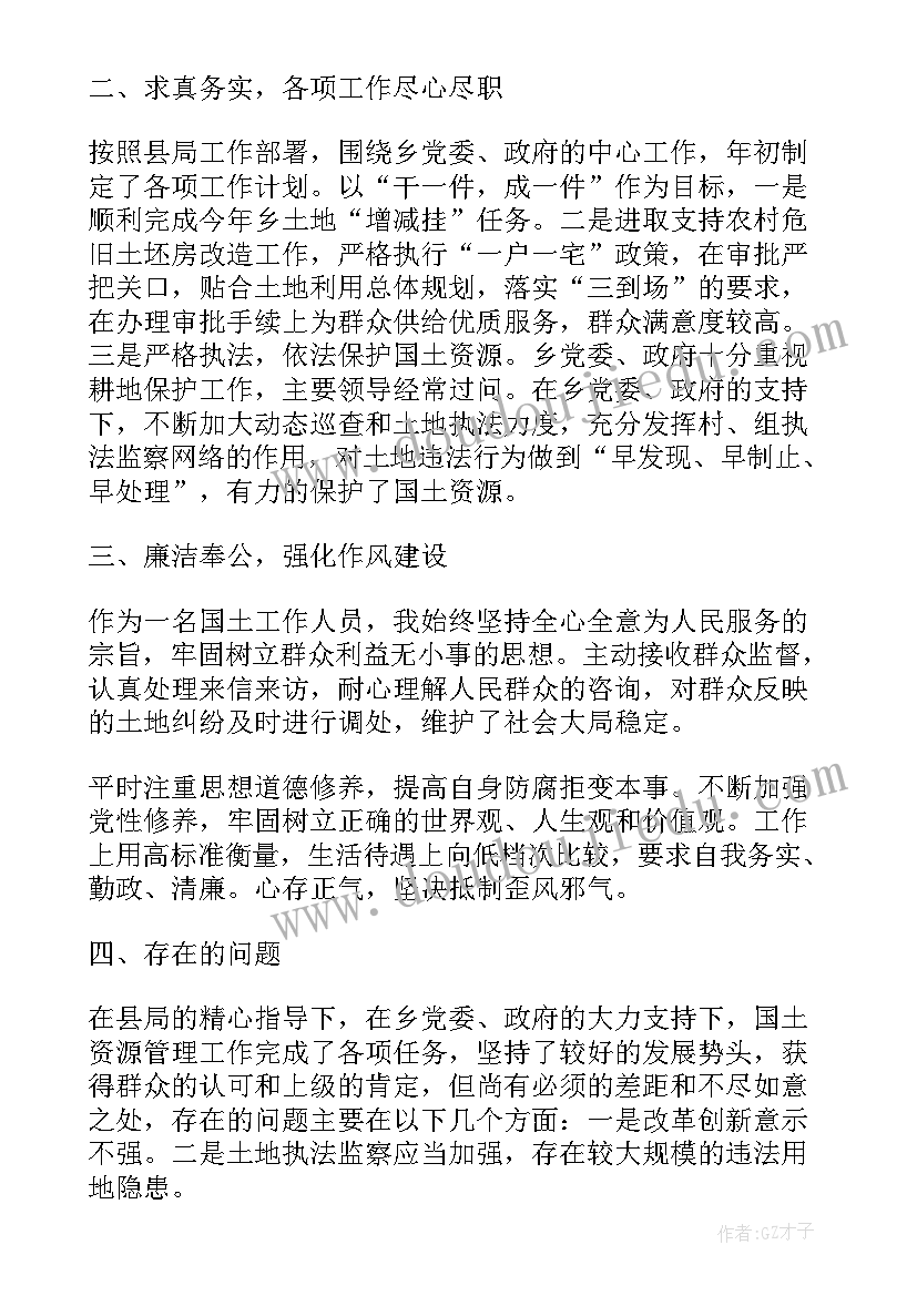 最新公务员政审个人鉴定报告(精选5篇)