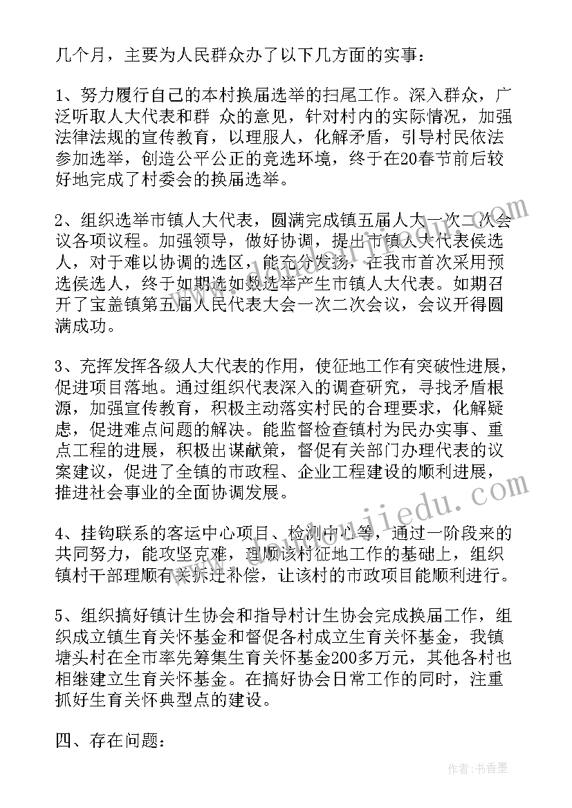 2023年财务工作人员述责述廉报告(模板5篇)