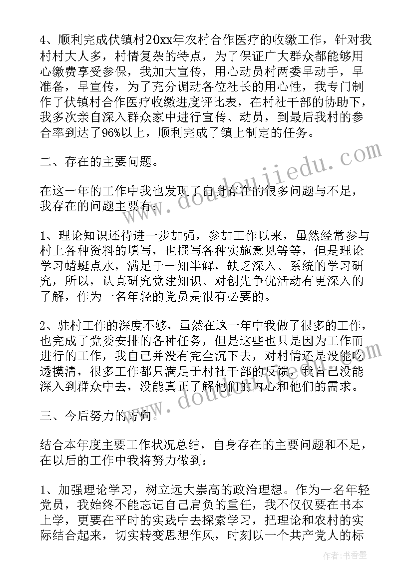 2023年财务工作人员述责述廉报告(模板5篇)