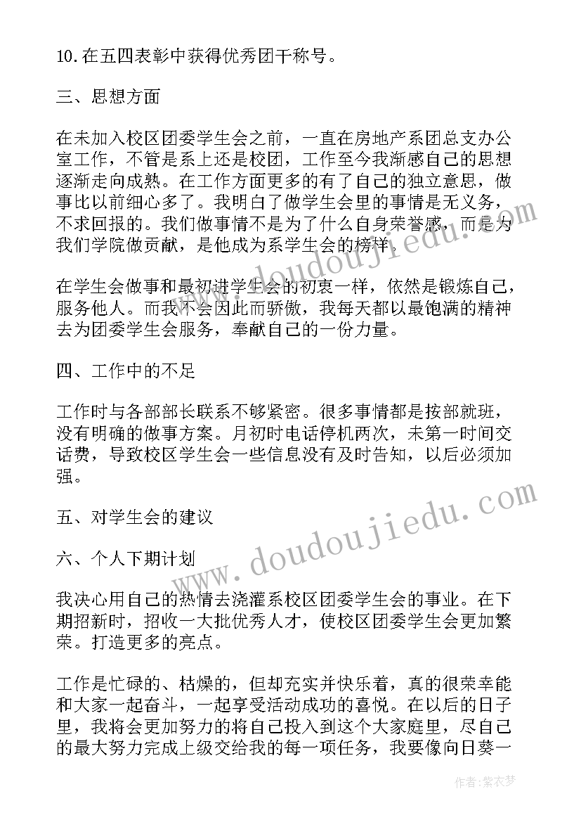 2023年办公室人员述职报告 办公室主任个人述职报告(大全7篇)