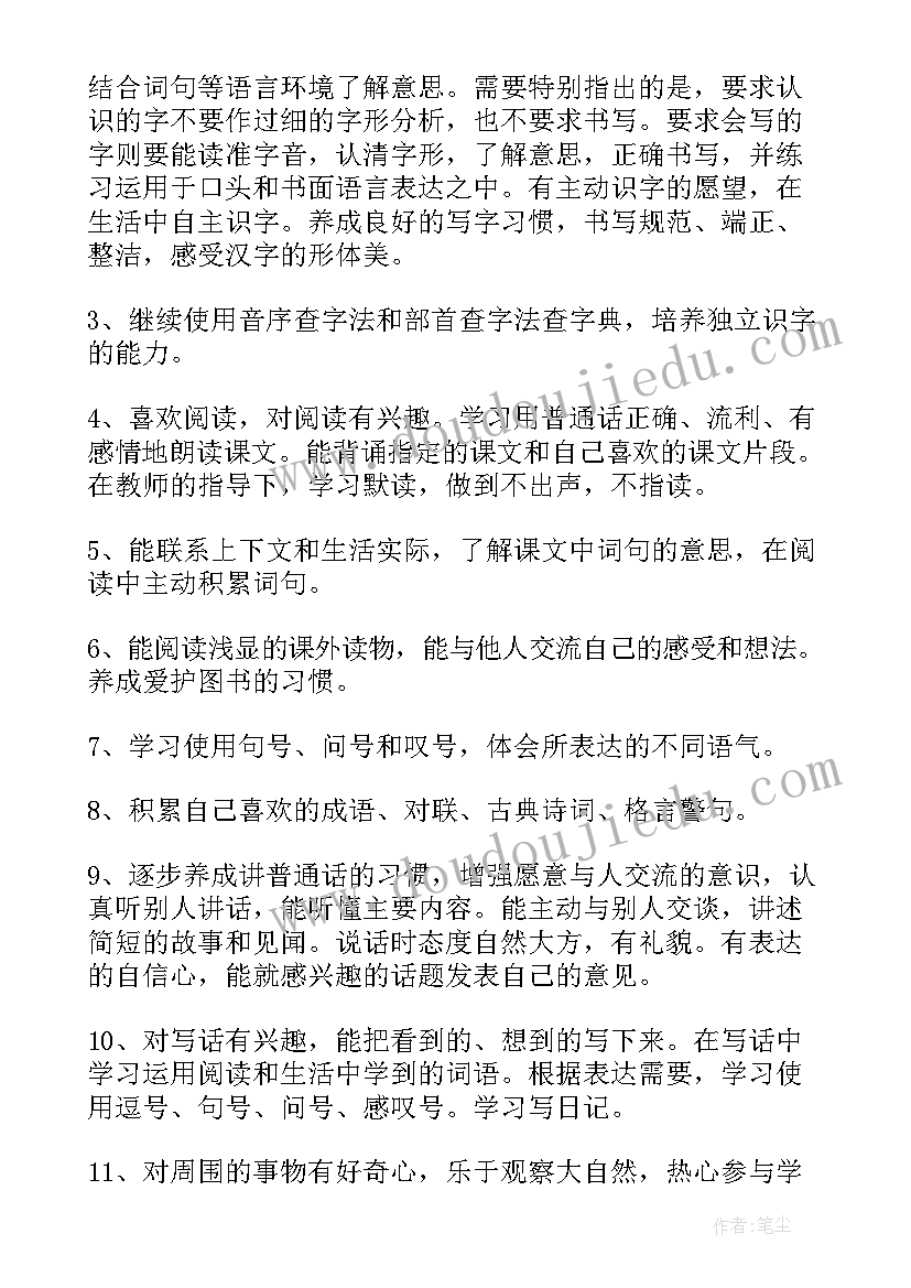 最新小学二年级语文教学计划(优秀9篇)