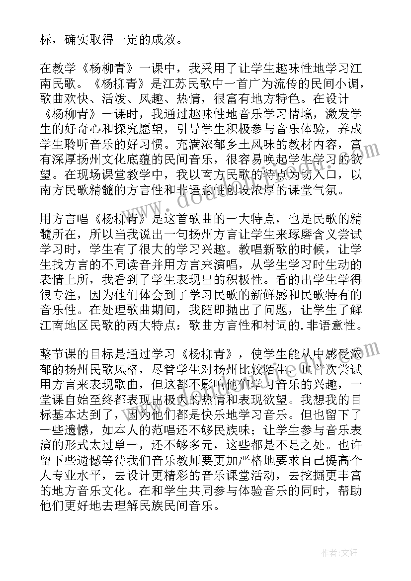 2023年柳树姑娘教学反思感悟(优秀5篇)