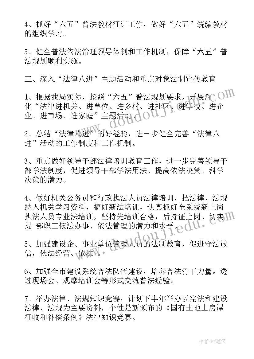 最新烟草普法宣传总结 烟草推广活动方案(优秀5篇)