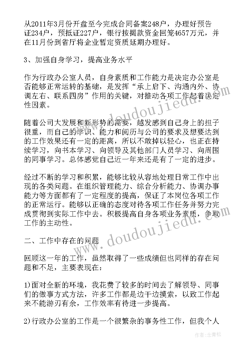 部门总结摘抄(大全8篇)