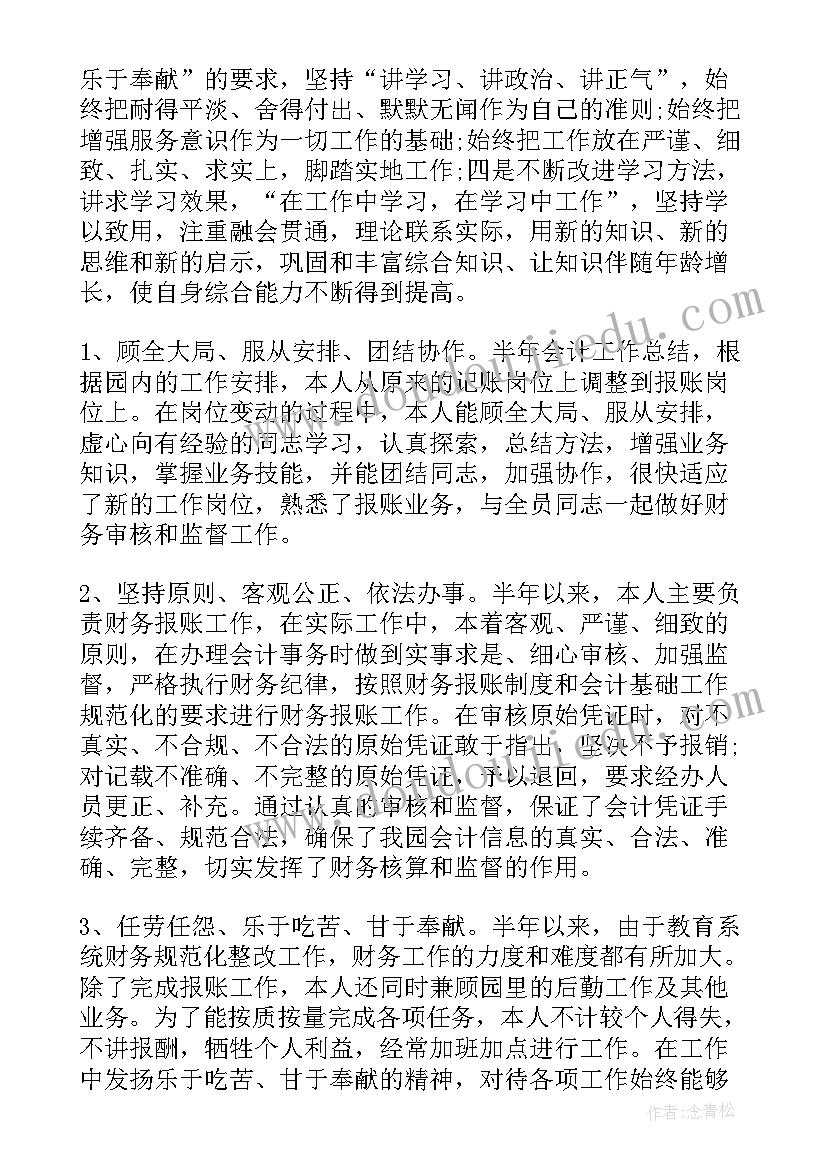 部门总结摘抄(大全8篇)