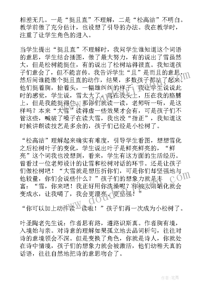 最新语文教学反思(实用7篇)