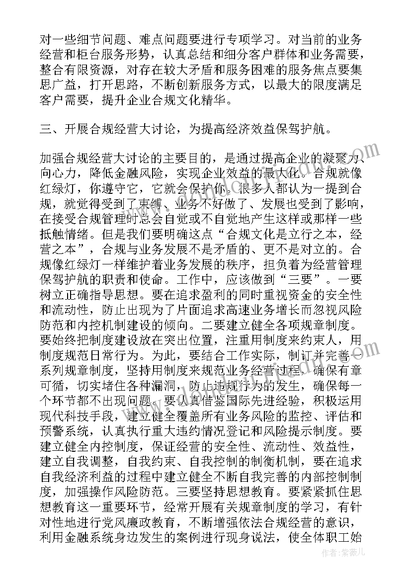 最新保险公司培训总结 保险公司培训工作总结(实用5篇)