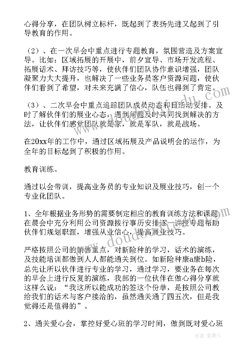 最新保险公司培训总结 保险公司培训工作总结(实用5篇)