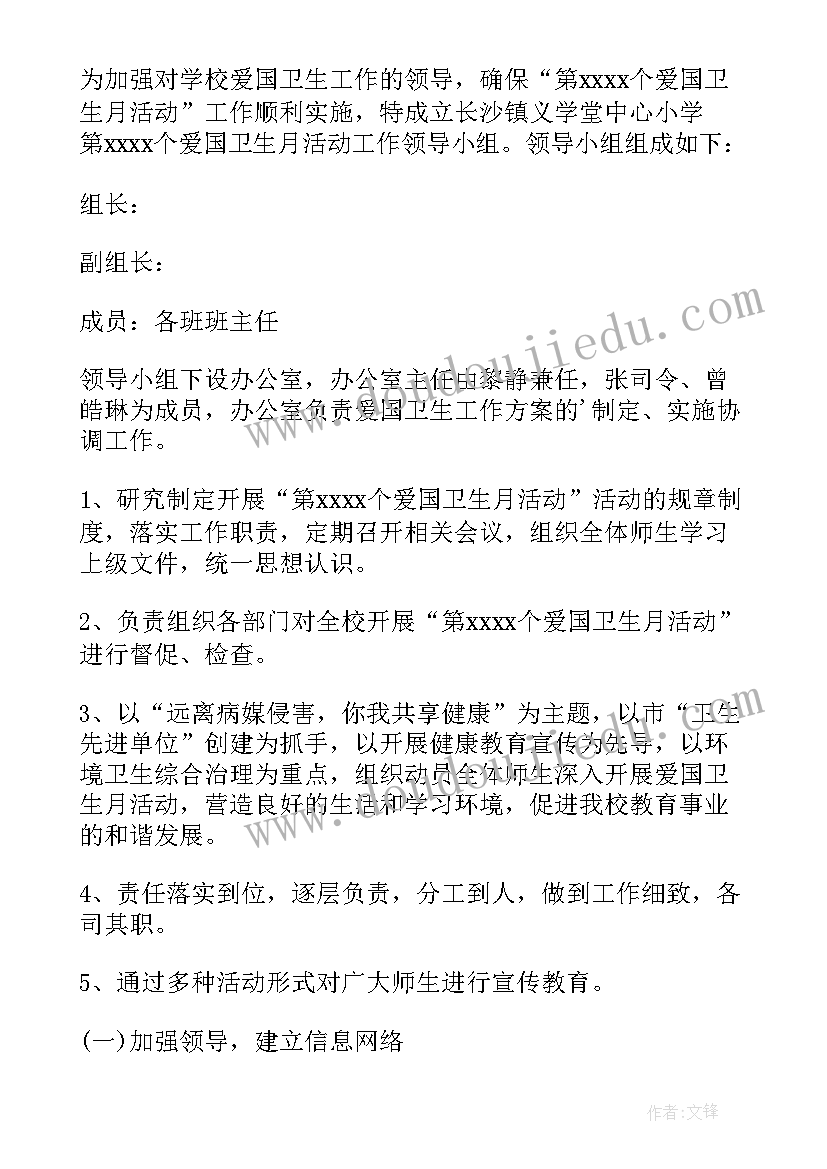 学校安全生产月工作方案(优质6篇)