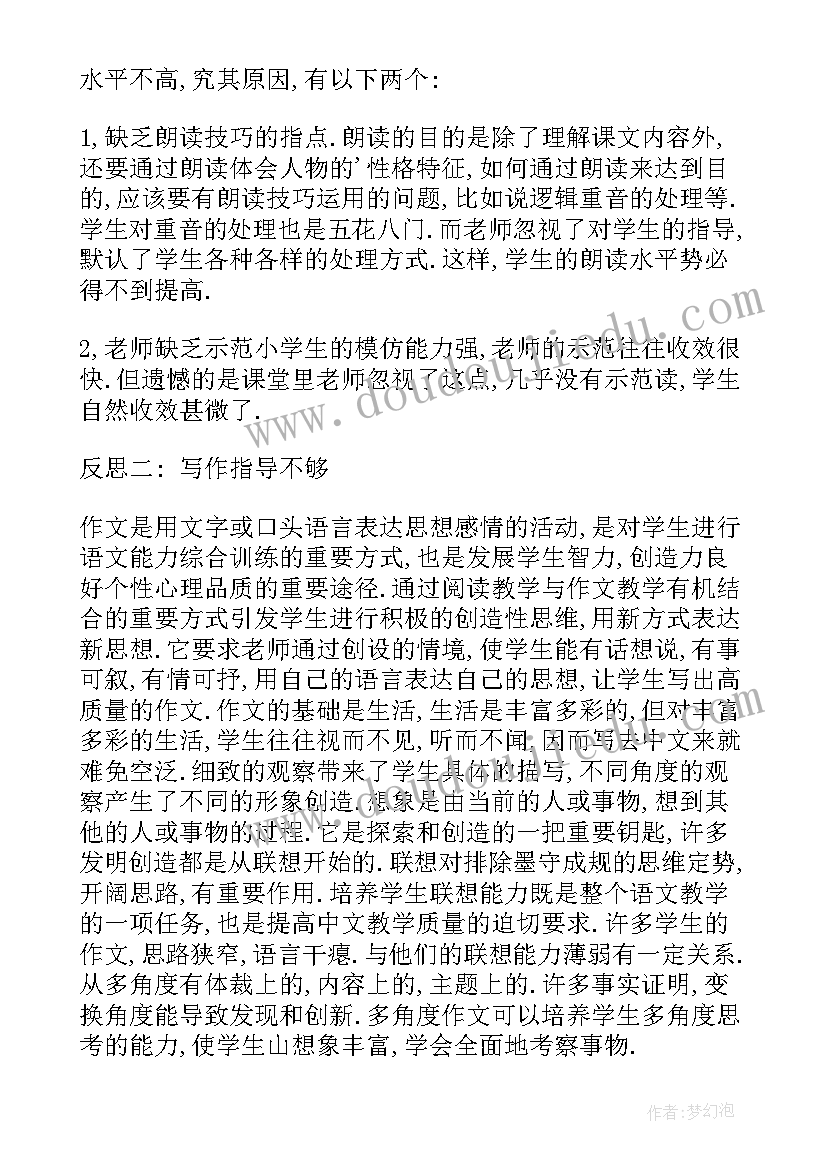 2023年五年级语文园地六教学反思(通用10篇)