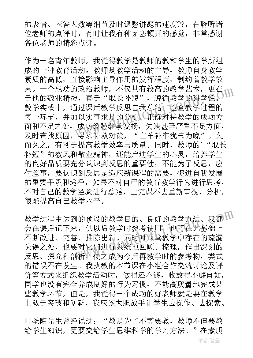 最新三角形内角和教学反思四年级 三角形的内角和教学反思(通用8篇)