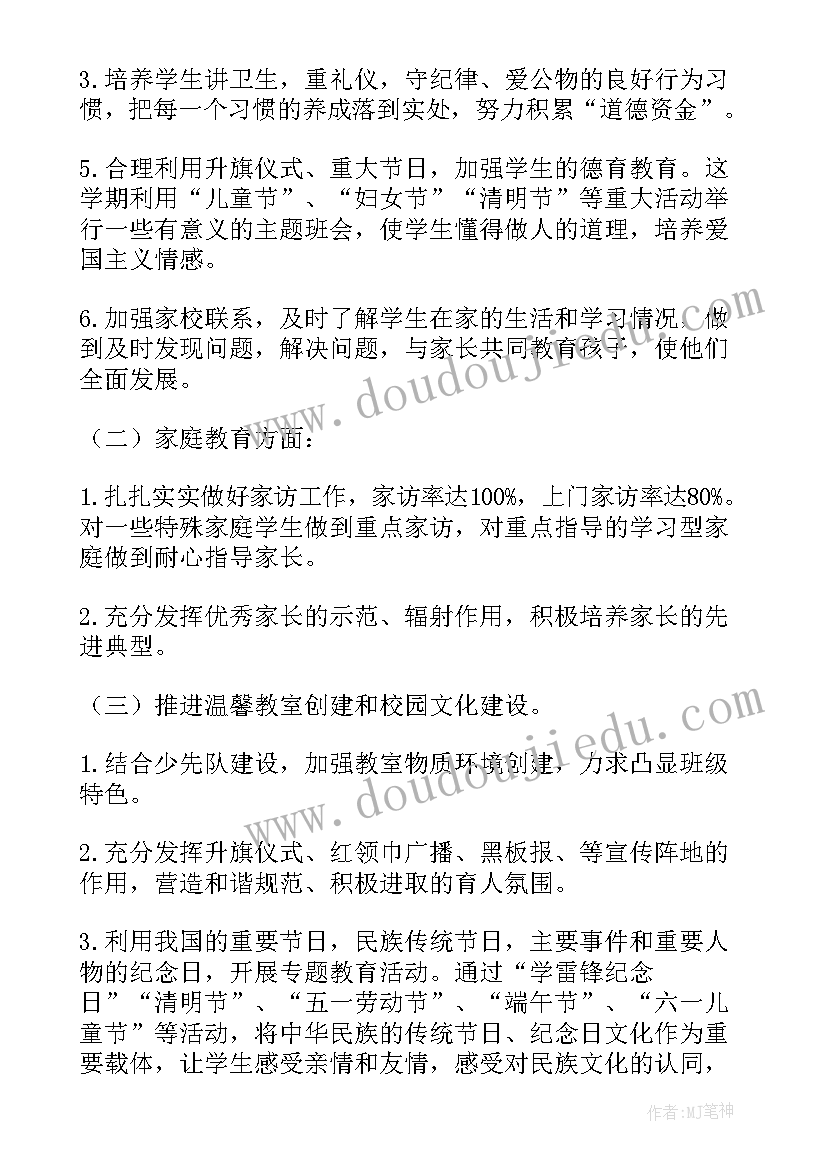 最新小学三年级数学工作计划 三年级下学期工作计划(大全5篇)