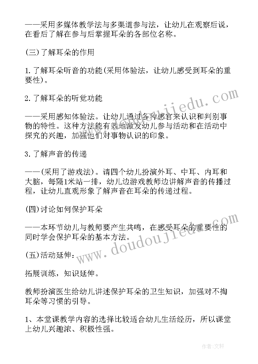 2023年大班科学活动蚯蚓教案学情分析 大班科学教案及教学反思(优秀7篇)