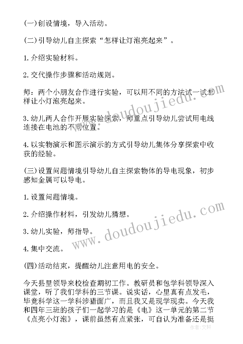 2023年大班科学活动蚯蚓教案学情分析 大班科学教案及教学反思(优秀7篇)