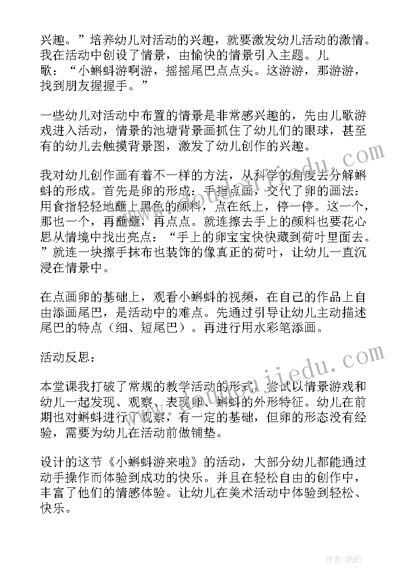 最新来来来教案反思 托班教学反思(精选5篇)