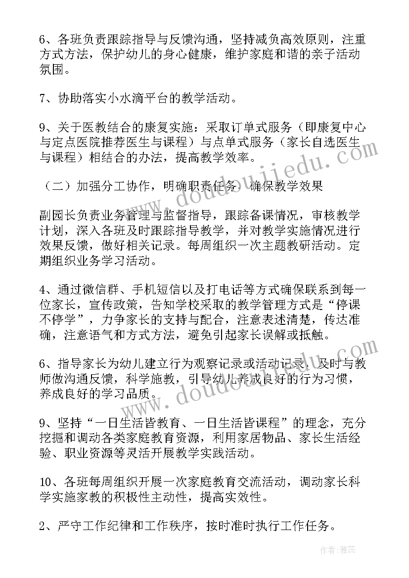 幼儿园中班教学计划下学期(优质5篇)