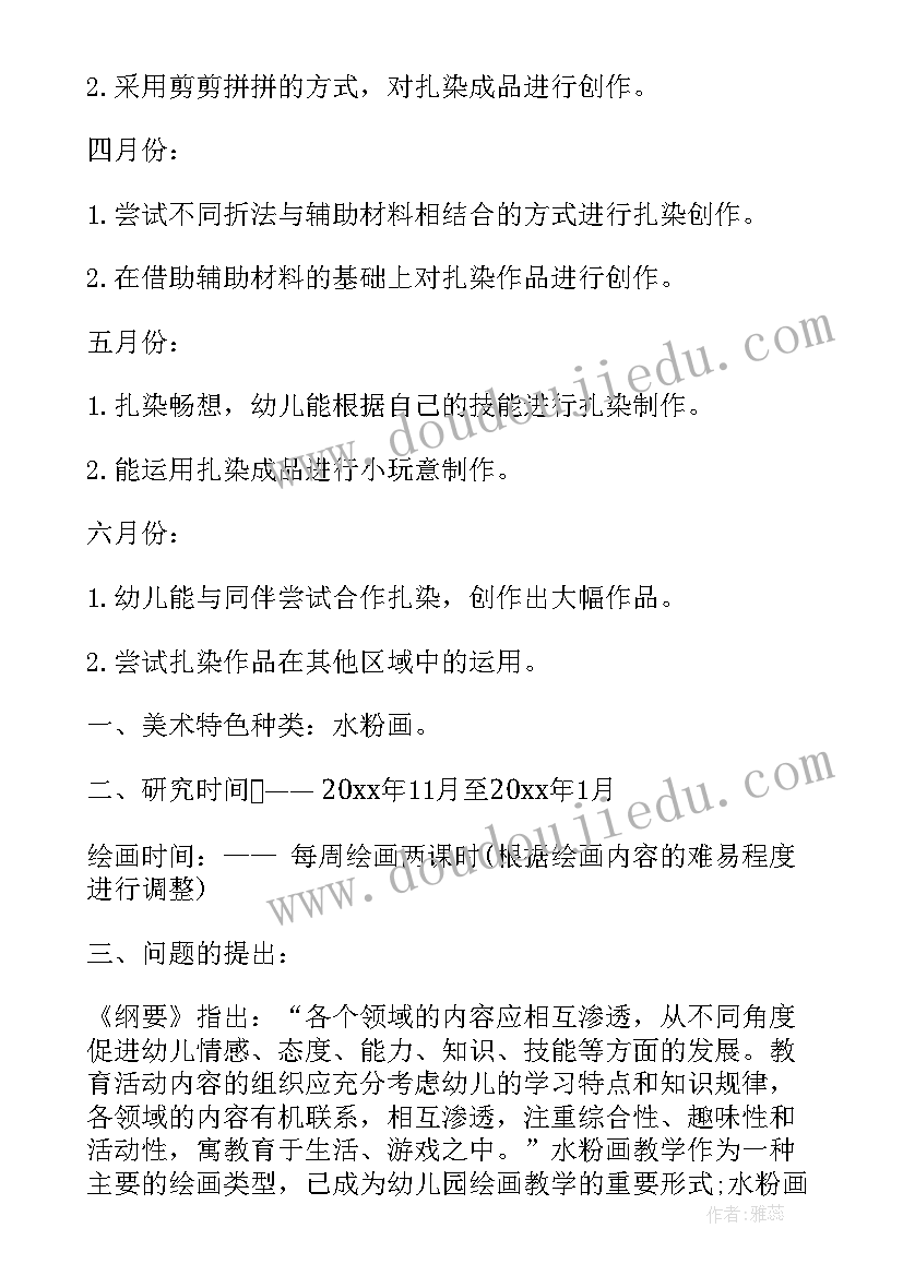 幼儿园中班教学计划下学期(优质5篇)