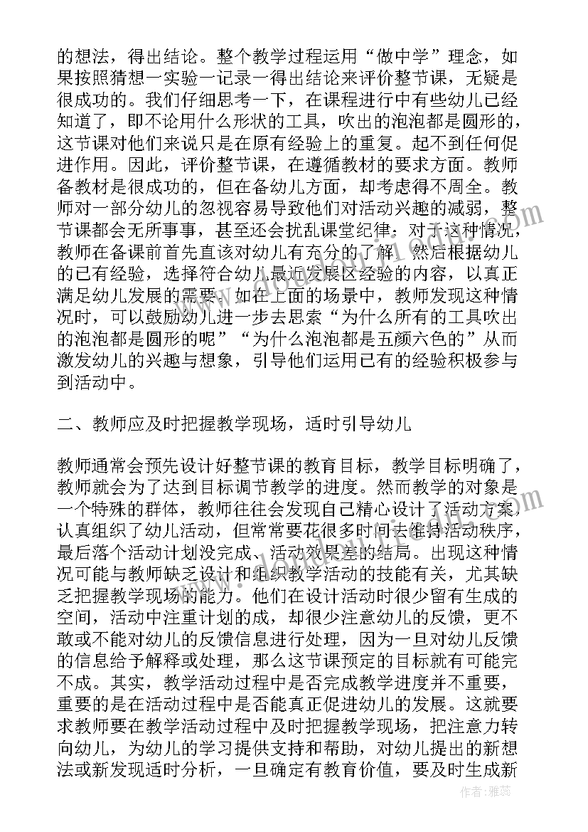 最新学前教育教学反思(优质5篇)