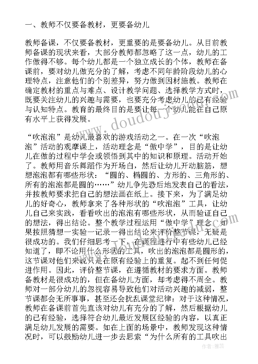 最新学前教育教学反思(优质5篇)