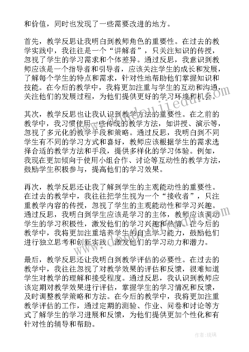 最新玲玲的画教学反思(优质8篇)